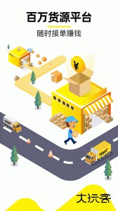 货车帮司机app最新版下载 v10.7.2安卓版