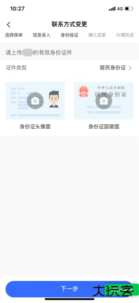 E动生命app