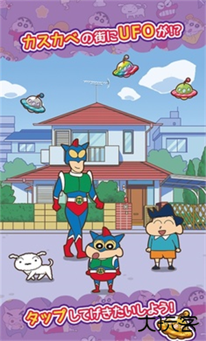 蜡笔小新呼风唤雨的春日部跑垒员最新版下载