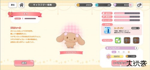 三丽鸥奇迹之赛13