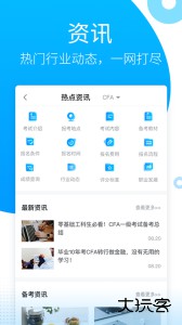 金程网校旗舰版app最新版下载 v3.7.7安卓版