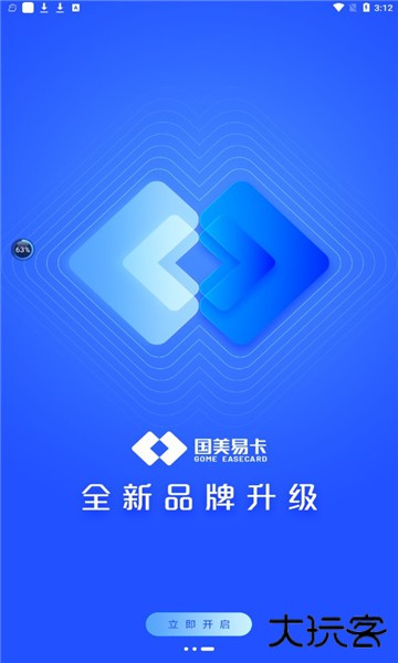 国美易卡平台(美易借钱)