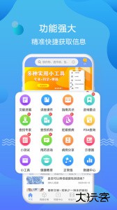 优生智库手机版app下载 v4.5.56安卓版
