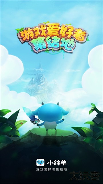 小绵羊免费下载