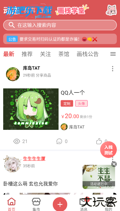 画栈app下载官方最新版