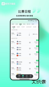 爱奇艺体育官方版最新版下载 v13.4.0安卓版