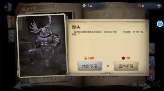 第五人格4399渠道服