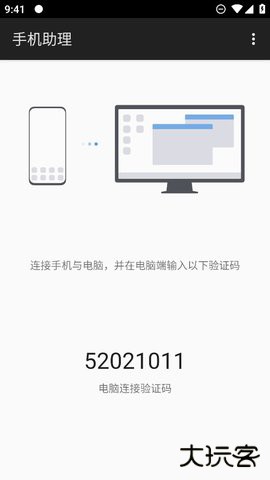 荣耀手机助理官方正版下载11.0.0.720免费版