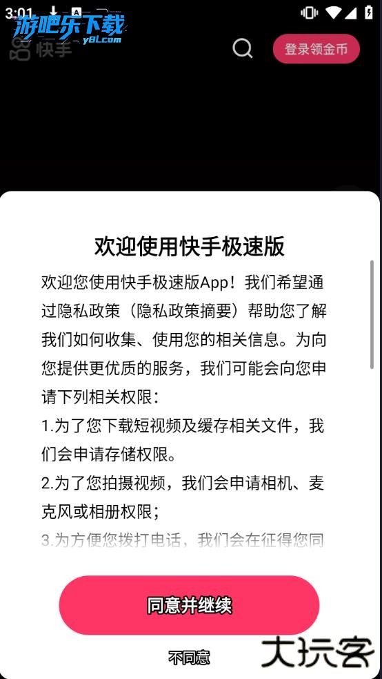 快手极速版赚钱官方下载安装