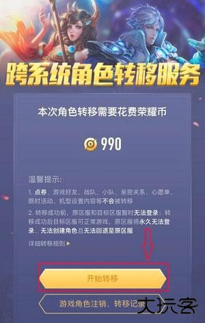 王者荣耀云游戏免费版