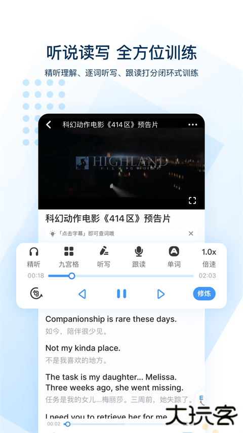 可可英语安卓版