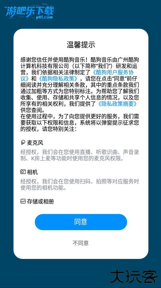 酷狗音乐下载免费2026最新版本