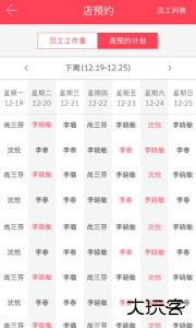 美业汇官方版最新版下载 v8.9.2安卓版