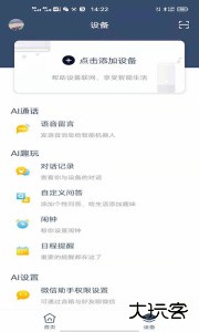 MINI随行最新版免费下载 v1.1.48安卓版