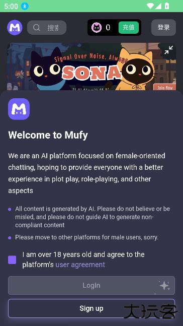 mufyai聊天正规渠道版免费下载