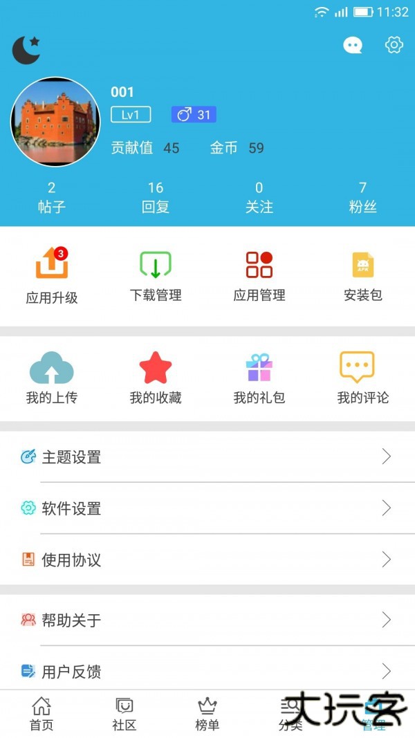 软天空官方最新版
