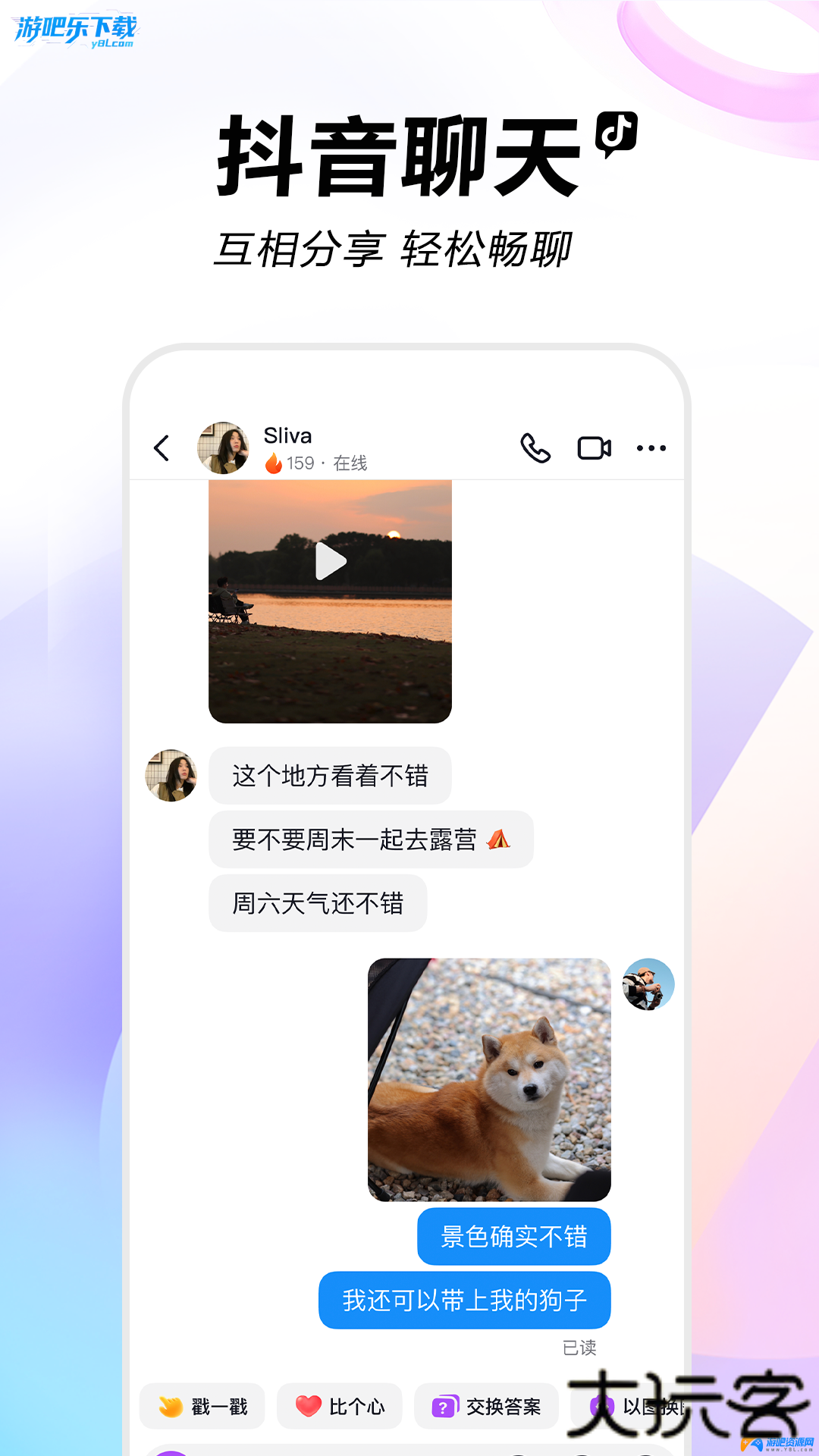抖音官方下载最新版本2026