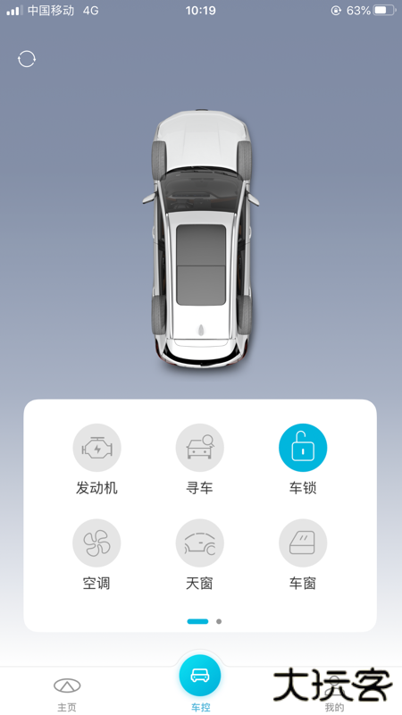 奇瑞智云互联2026升级版免费下载