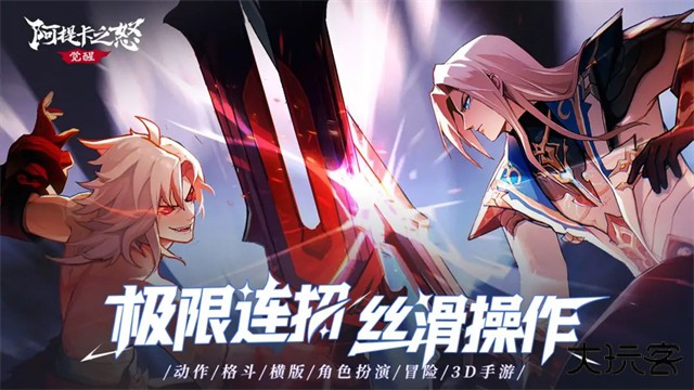 阿提卡之怒最新版下载