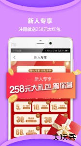 惠家有购物商城官方版软件下载 v6.5.3安卓版