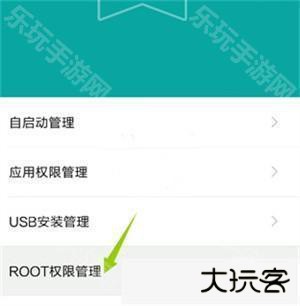 GameGuardian修改器怎么获得root权限截图2