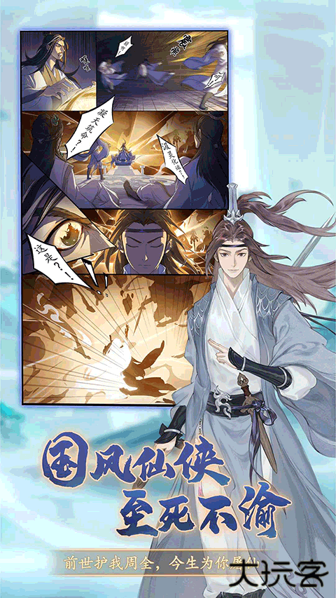 道宗最新版下载