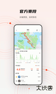 iGPSPORT骑行码表最新版下载 v8.07.06安卓版