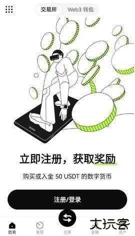 币币交易所app下载最新USDT6.160.0安卓版