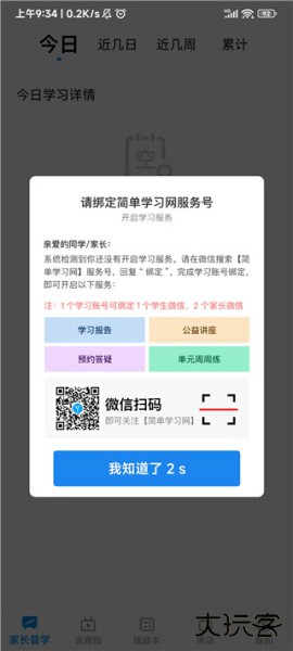 简单一百app