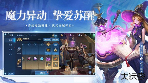 王者荣耀前瞻版体验服下载