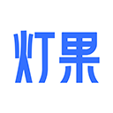 灯果写作安卓版