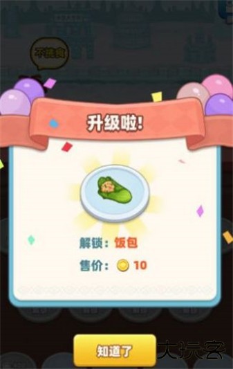 进击的小土豆最新版下载