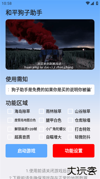 狗子助手
