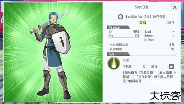 刀剑神域关键斗士台服技能卡推荐5