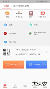 掌上经开官方版最新版下载 v3.3.7