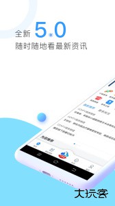 CCMTV临床频道最新版客户端下载 v5.8.4安卓版
