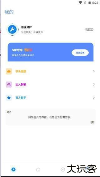 初阳工具箱画质助手