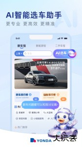 永达汽车官方版app下载 v3.2.1安卓版