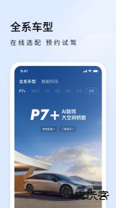 小鹏汽车app最新版下载 v5.16.0安卓版