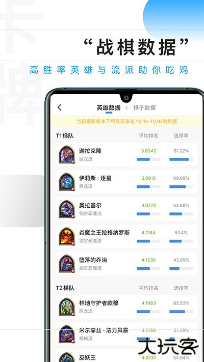 炉石传说掌游宝免费下载