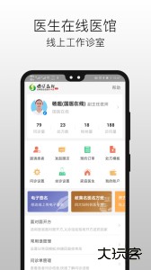 国医在线医生端软件下载 v3.2.9安卓版