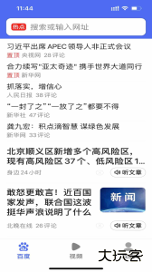 百度关怀版老年友好版app下载 v1.6.6.11安卓版