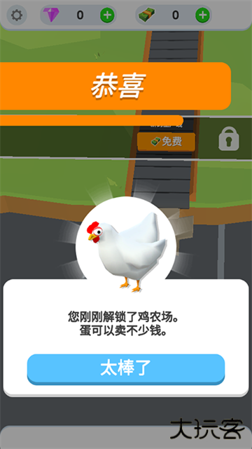 鸡蛋工厂大亨最新版下载