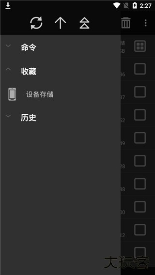 rar解压软件安卓版
