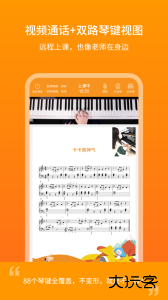 云上钢琴学生端app下载 v4.5.7安卓版