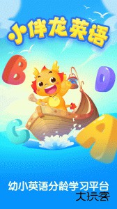 小伴龙英语app官方版下载 v1.4.4安卓版
