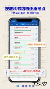 助理医师考试题库下载 v2.6.1安卓版