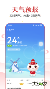51万年历app手机版下载 v7.4.3安卓版