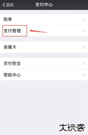 懒人听书自动扣费怎么关闭 自动扣费关闭方法