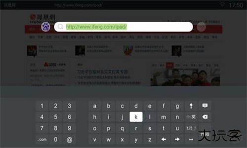 艾蒙顿浏览器安卓版